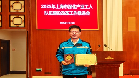 上海MG电子再添一名上海工匠