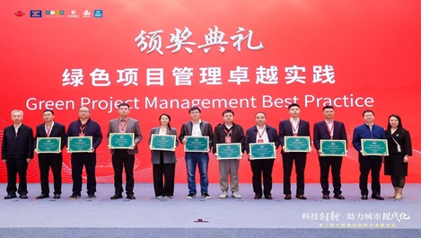 株洲三馆项目荣获2025年度AAPM绿色项目治理卓越实际奖